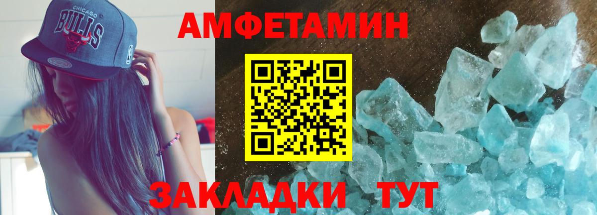 АМФ Розовый  АМФ 97%  Вход с VPN  Апрелевка 