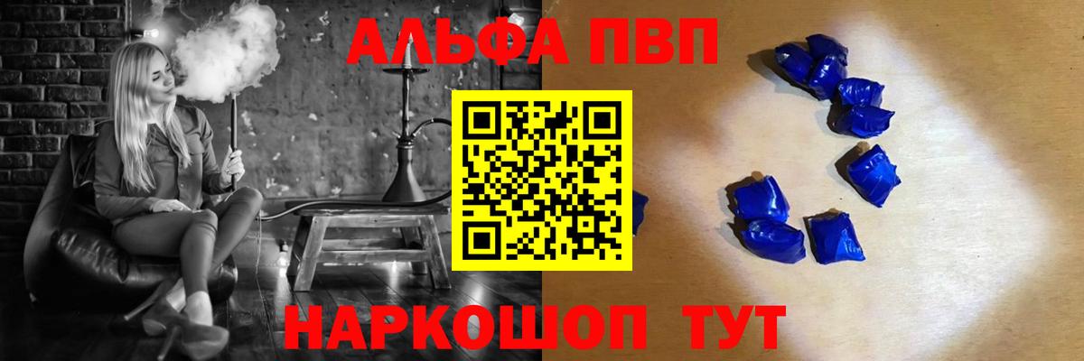 сколько стоит  Вход с VPN  Alpha PVP СК КРИС  Апрелевка  А ПВП Crystall  Alfa_PVP кристаллы 