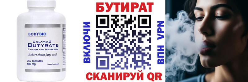 KRAKEN ONION  Апрелевка  БУТИРАТ бутик 