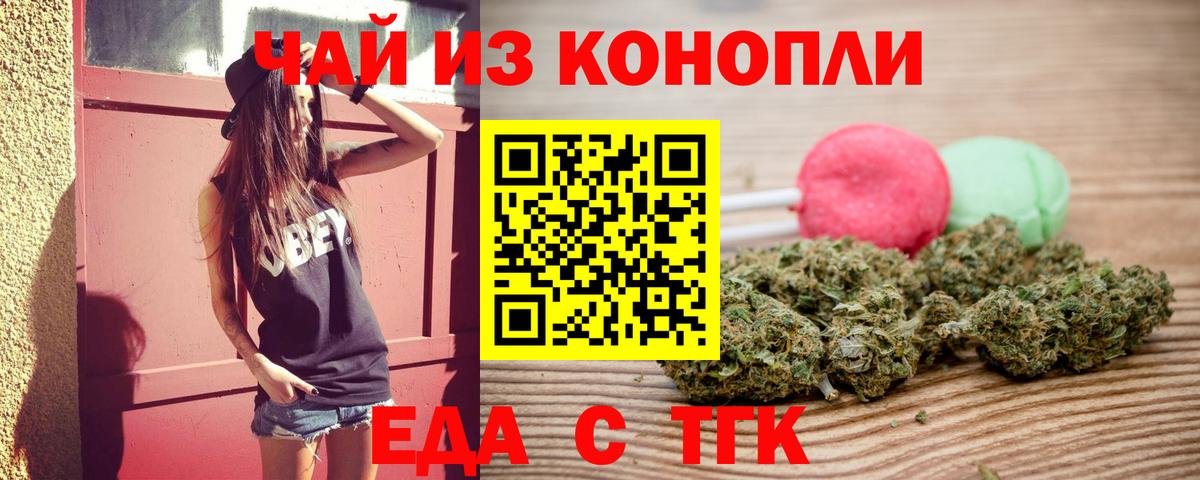 Апрелевка  Canna-Cookies конопля  Вход с VPN 