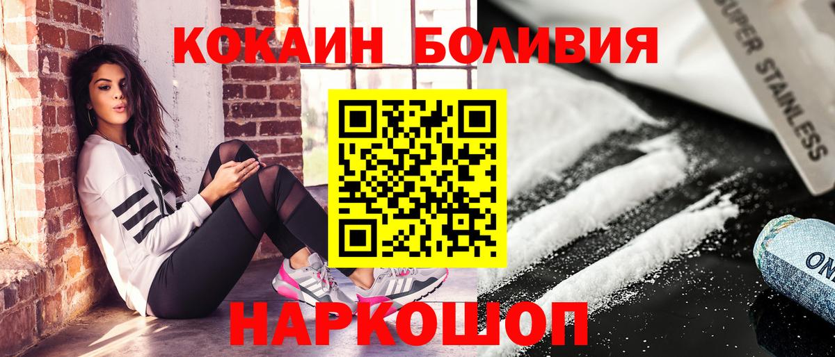 Cocaine FishScale Апрелевка