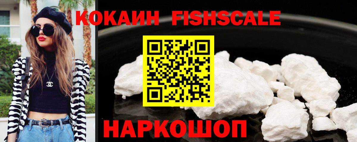 Cocaine Columbia  Cocaine FishScale  Вход с VPN  Апрелевка 