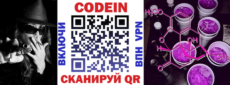 Codein Purple Drank  MEGA ССЫЛКА  Апрелевка 