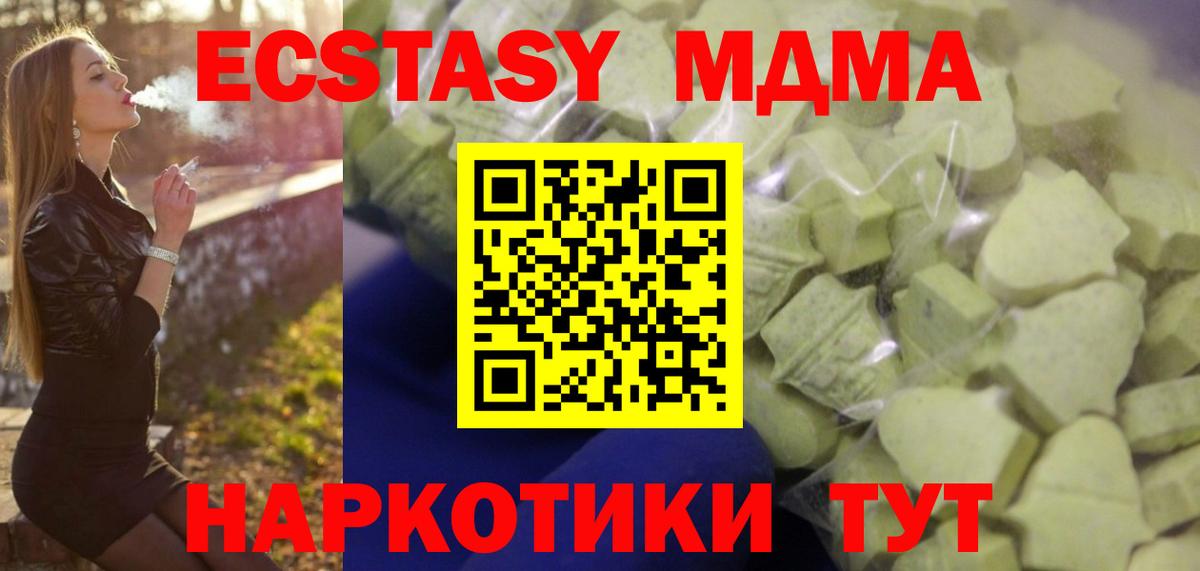 это какой сайт  Вход с VPN  ЭКСТАЗИ MDMA  Апрелевка  Экстази 250 мг 