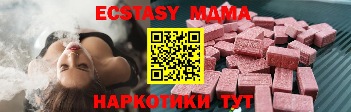 Ecstasy MDMA Апрелевка