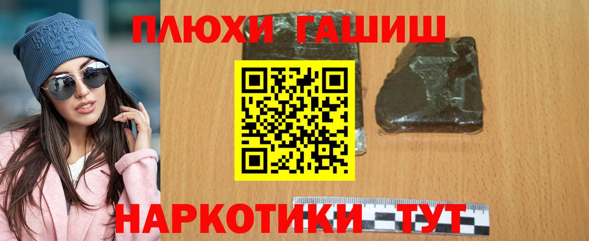ГАШ hashish  Гашиш индика сатива  Апрелевка  Вход с VPN 
