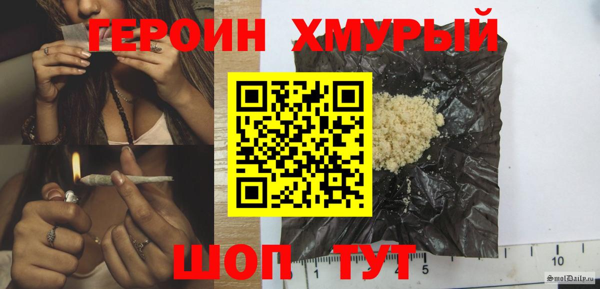 ГЕРОИН афганец Апрелевка