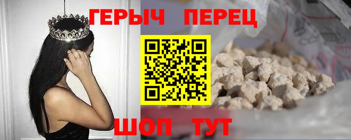 ГЕРОИН VHQ  Вход с VPN  Апрелевка 