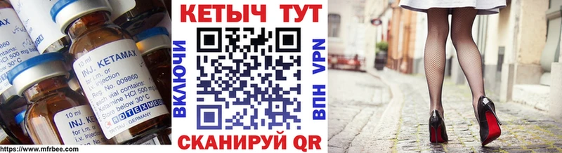 Кетамин ketamine  купить   Апрелевка 