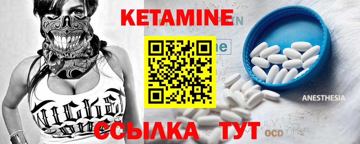 КЕТАМИН ketamine  Вход с VPN  Апрелевка 