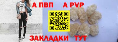стафф Балаково