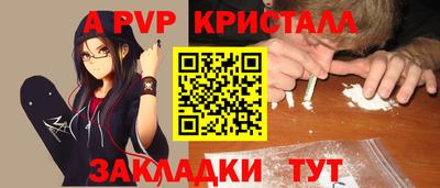 Альфа ПВП Балашиха