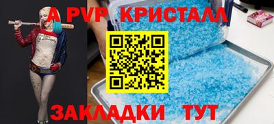 Альфа ПВП Балашиха