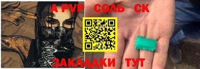 стафф Балаково