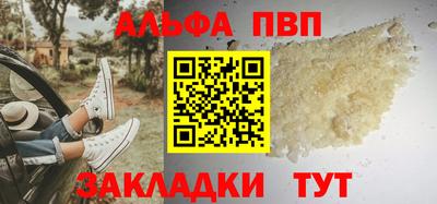 стафф Балаково