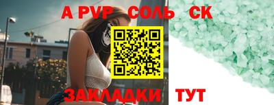 стафф Балаково