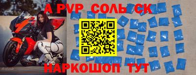 Альфа ПВП Балашиха