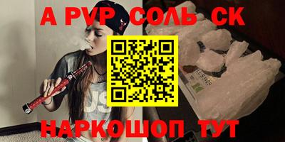 стафф Балаково