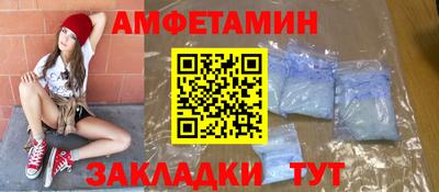 амфетамин Балахна