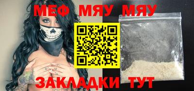 стафф Балаково