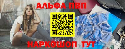 Альфа ПВП Балашиха