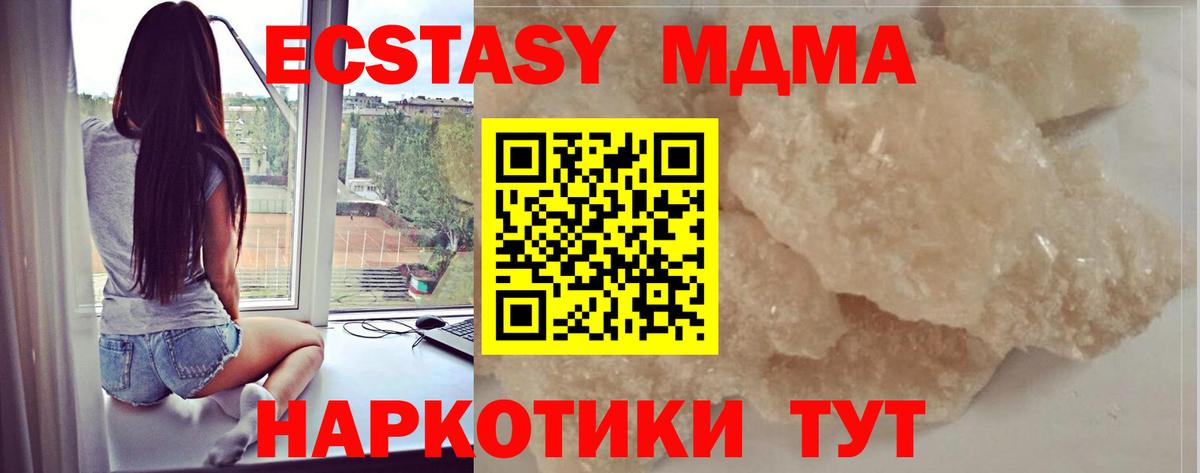 МДМА VHQ  Вход с VPN  Апрелевка  МДМА кристаллы 