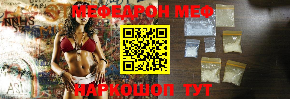 Мефедрон  МЯУ-МЯУ 4 MMC  Меф мяу мяу  Вход с VPN  Апрелевка 