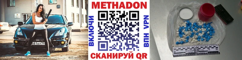 купить наркотик  Апрелевка  МЕТАДОН кристалл 