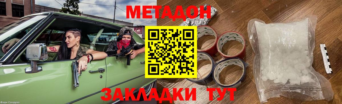 Метадон мёд  Вход с VPN  Метадон мёд  Апрелевка 