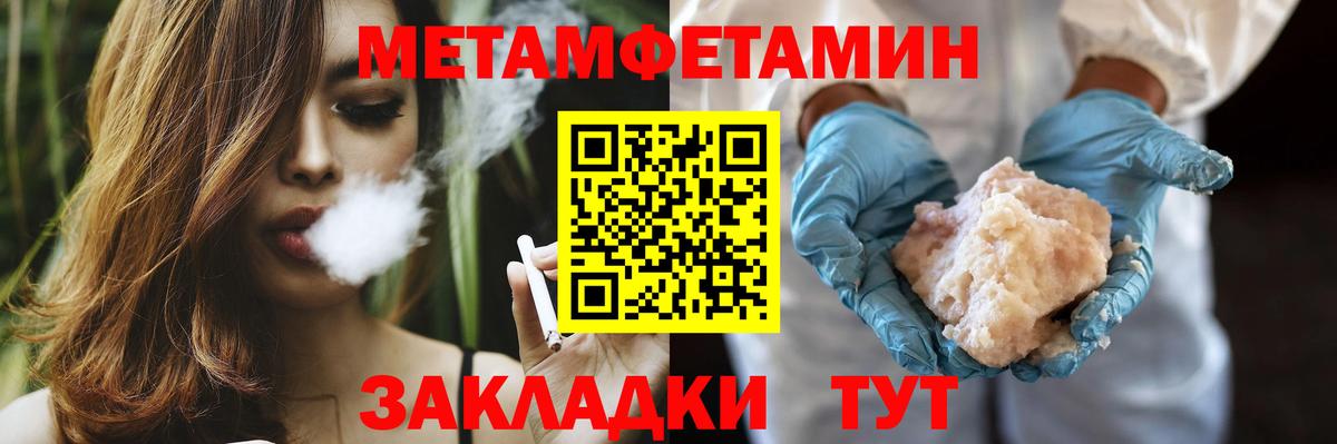 Первитин Methamphetamine  Первитин винт  Апрелевка  Вход с VPN 