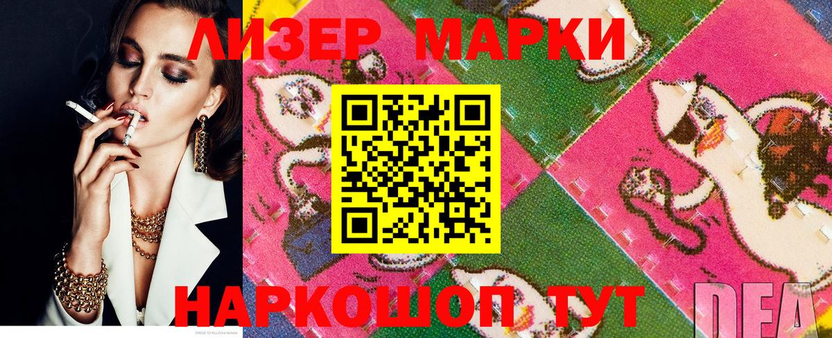 Марки 25I-NBOMe 1500мкг  Марки 25I-NBOMe 1,5мг  25-NBOMe  Апрелевка  Вход с VPN 