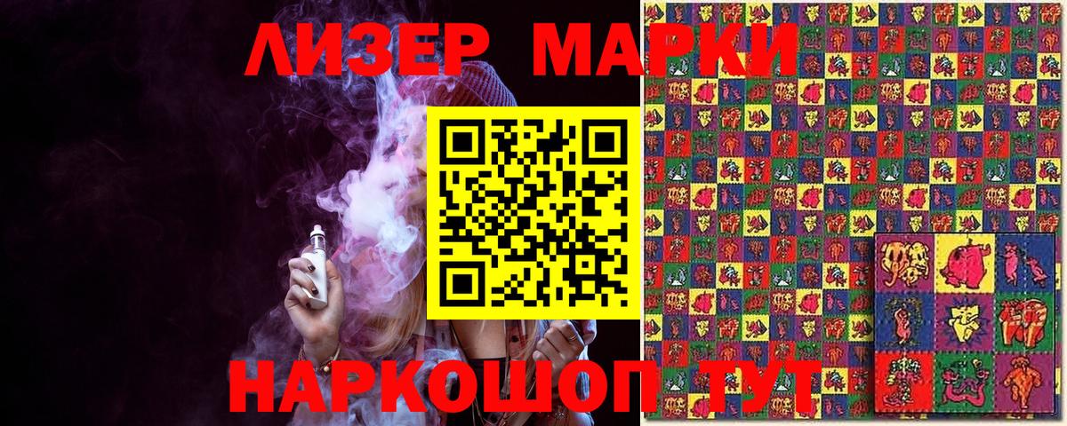 Марки N-bome 1,5мг Апрелевка