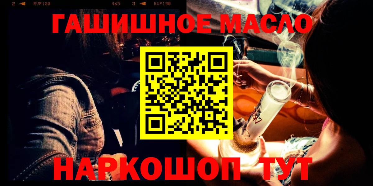 Дистиллят ТГК вейп  Вход с VPN  даркнет сайт  ТГК гашишное масло  Апрелевка 
