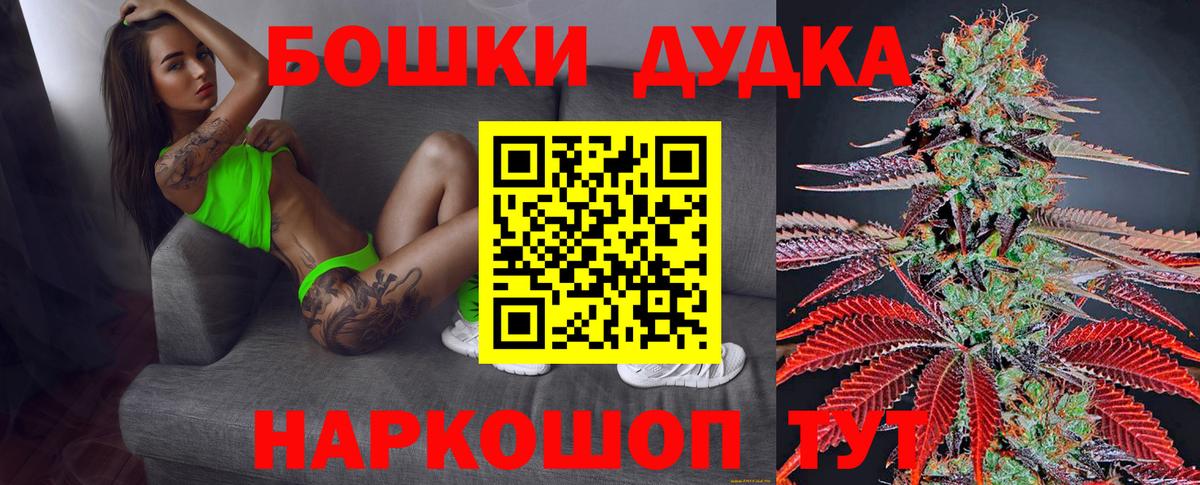 Марихуана THC 21% Апрелевка